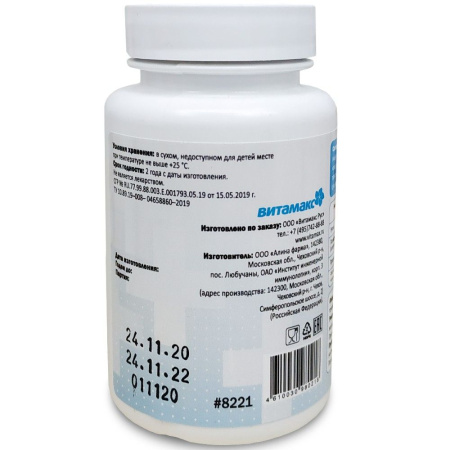 Венулон Про, фитокомпекс, здоровые вены и легкость ног, Витамакс (Vitamax), 60 капсул —  «МагазинВитамин»